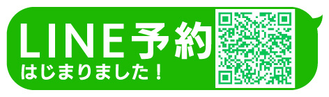 LINE予約はじまりました！